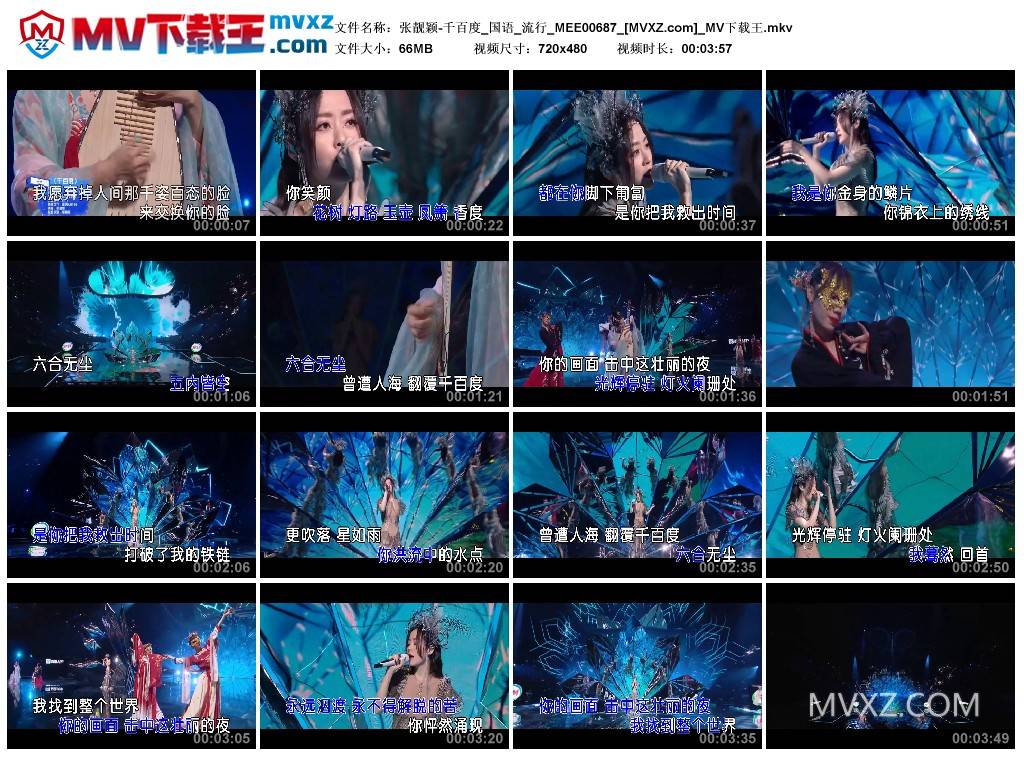 张靓颖-千百度_国语_流行_MEE00687